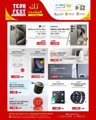 Page 72 in Technology Festival Offers at Al Anis Company Qatar
