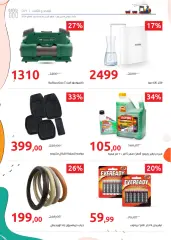 Page 21 in Eid Happiness Offers at Hyperone Egypt