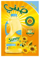 Page 58 in Refresh Your Summer offers at Oscar Grand Stores Egypt