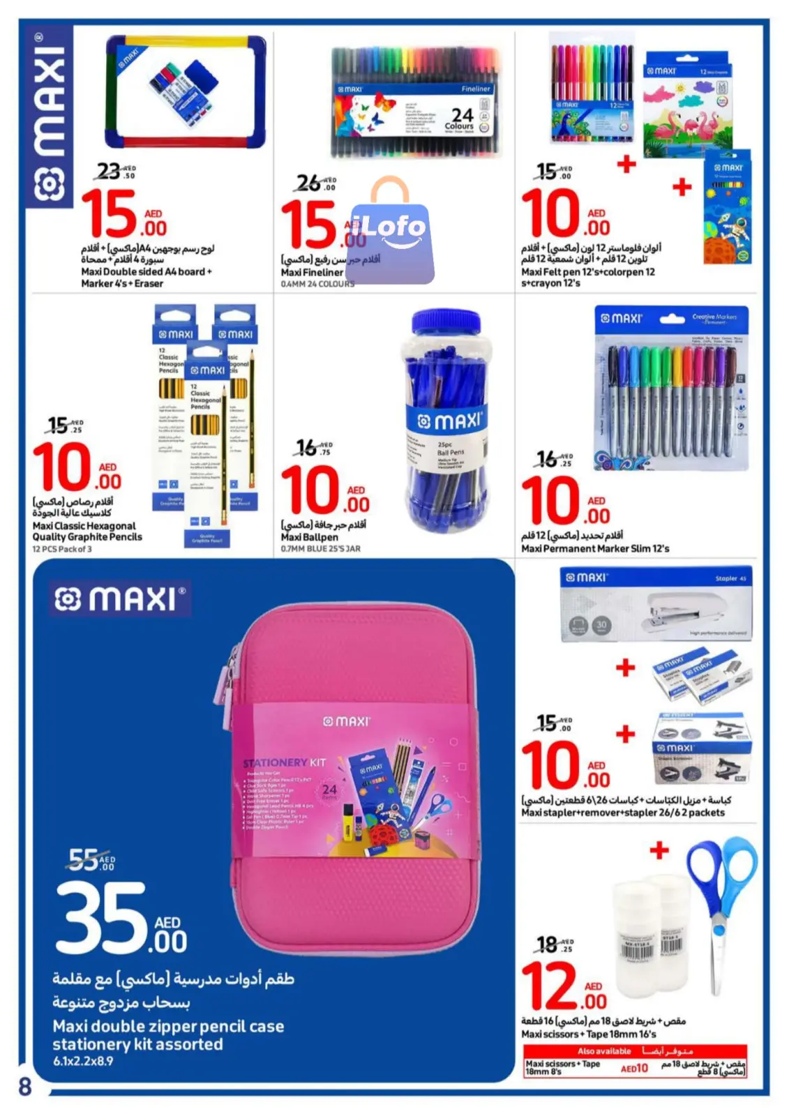 Page 8 dans Offres de rentrée chez Carrefour Émirats arabes unis