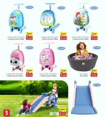 Page 3 in Toys Fest Deals at A&H Sultanate of Oman