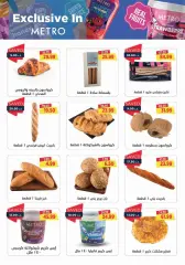 Page 4 in July Offers at Metro Market Egypt