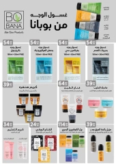 Page 47 in August Offers at Martville Egypt