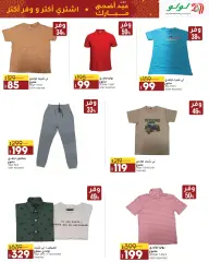Page 81 in Eid Al Adha offers at lulu Egypt