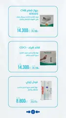Page 64 dans Offres de pharmacie chez Société coopérative Al-Rawda et Hawali Koweït