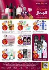 Página 1 en Feliz fiesta en Mercados de la Aljazera Arabia Saudita