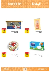 Page 6 in August Offers at Fathalla Market Egypt