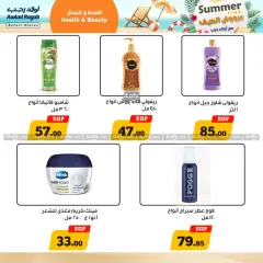 Página 27 en ofertas de verano en Awlad Ragab Egipto