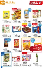 Page 8 in Irresistible offers for the month of Ramadan at Carrefour Morocco