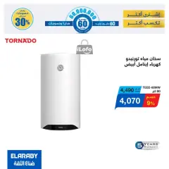 Page 10 in El Araby Appliances deals at El Mahlawy Stores Egypt