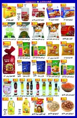 Page 3 in Save more at Ghanem Sons Egypt
