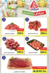 Page 7 in Summer Sale at El Mahlawy market Egypt