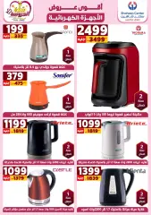 Page 27 in Appliances Deals at Center Shaheen Egypt