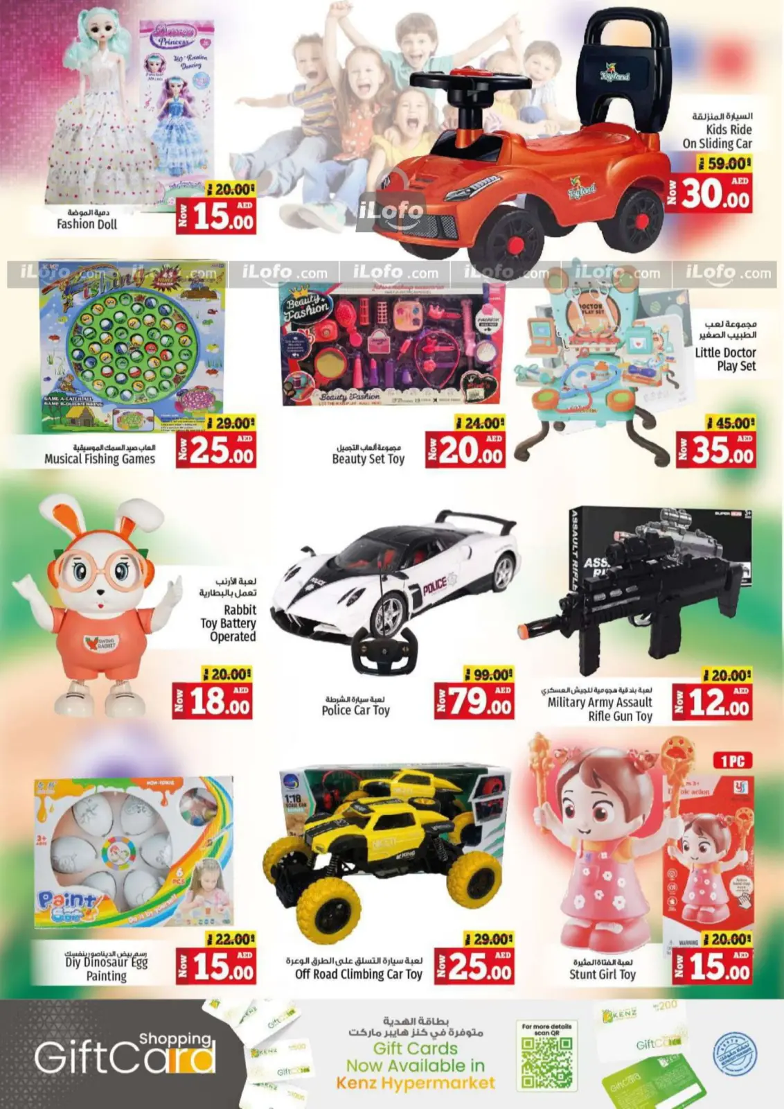 Page 27 in Big Sale at Kenz Hyper UAE