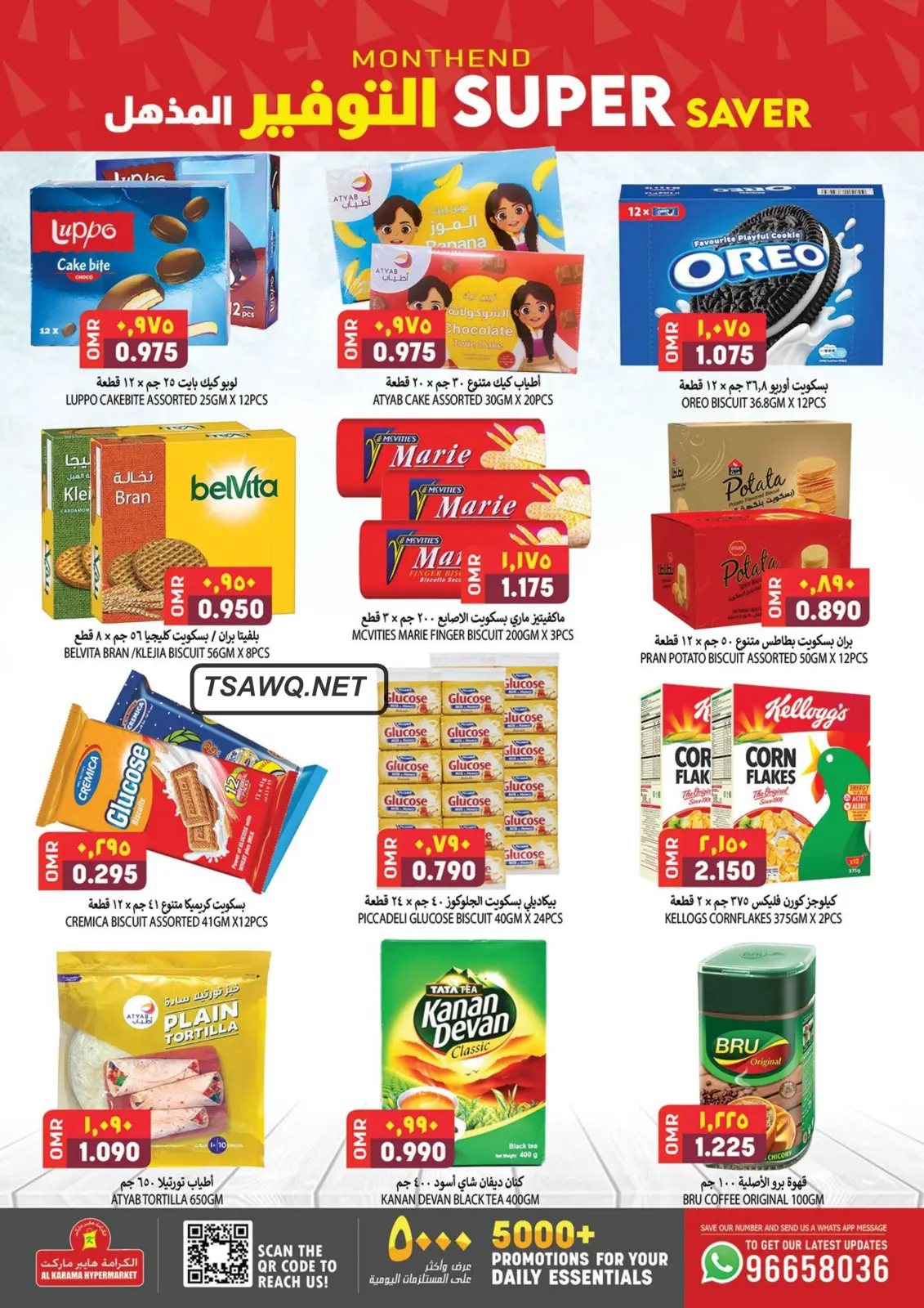 Page 3 dans Des économies incroyables chez Hypermarché Al Karama Oman