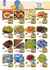 Page 15 in Eid Delights Deals at Ramez Markets Sultanate of Oman
