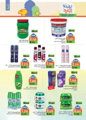 Page 18 in Eid Delights Deals at Ramez Markets Sultanate of Oman