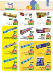 Page 19 in Eid Delights Deals at Ramez Markets Sultanate of Oman