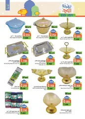Page 22 in Eid Delights Deals at Ramez Markets Sultanate of Oman
