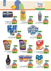 Page 10 in Eid Delights Deals at Ramez Markets Sultanate of Oman