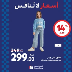 Page 62 dans Offres week-end chez Carrefour Egypte