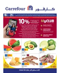 Page 1 dans Offres hebdomadaires chez Carrefour Qatar