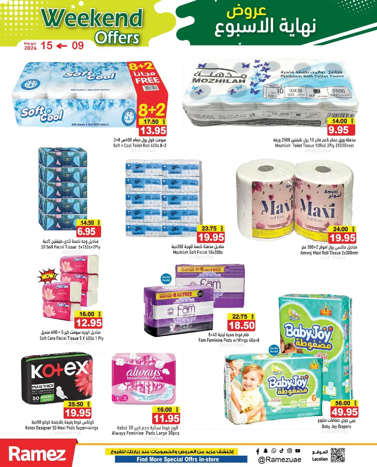 Página 16 en Ofertas de fin de semana en Mercados Ramez Emiratos Árabes Unidos
