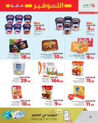 Page 12 in Savers at Eastern Province branches at lulu Saudi Arabia