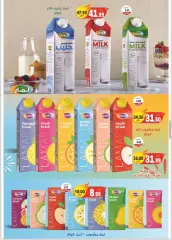 Page 14 in Eid Al Adha offers at The mart Egypt