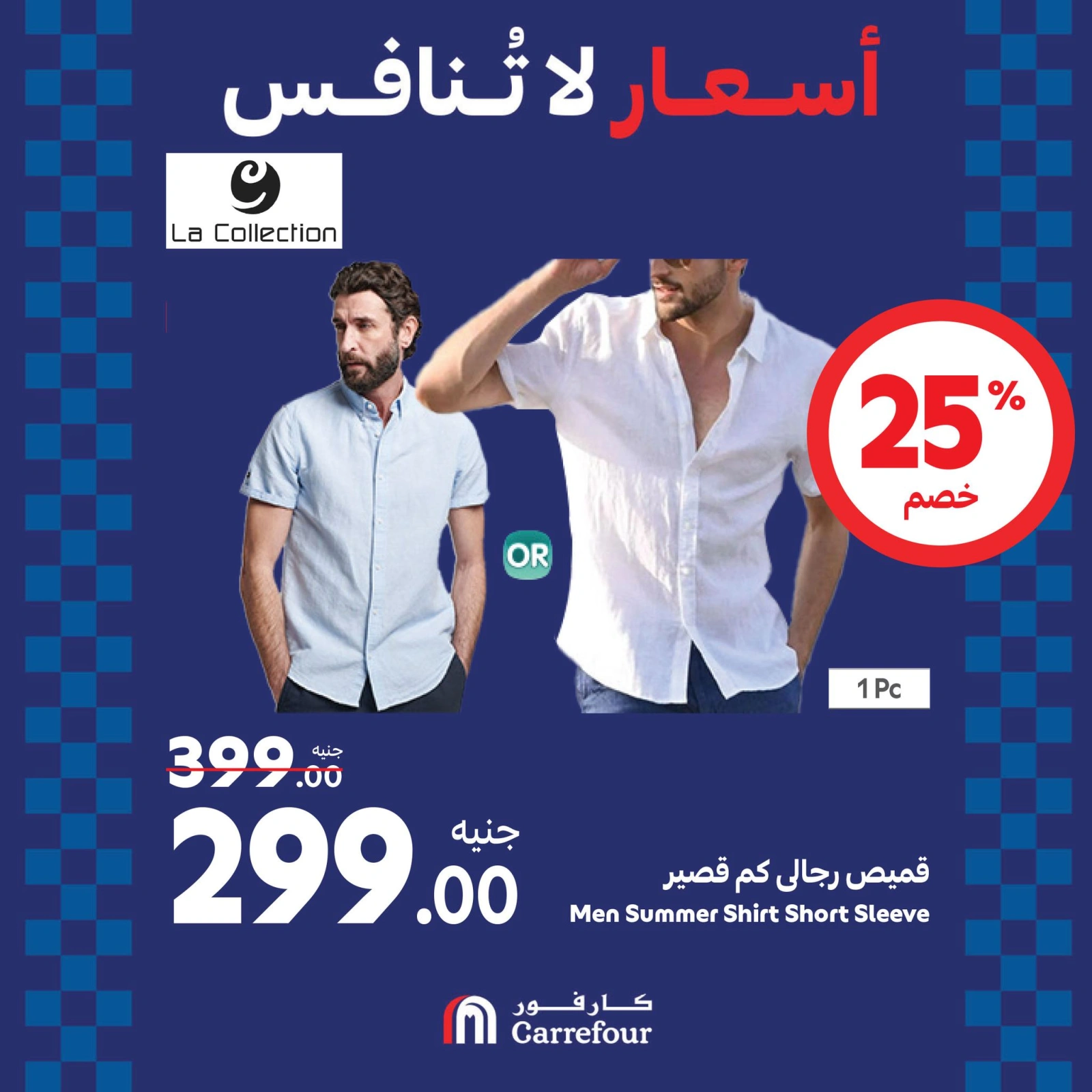 Page 56 dans Offres week-end chez Carrefour Egypte