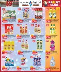 Page 34 in Anniversary Deals at Al jazira supermarket Bahrain