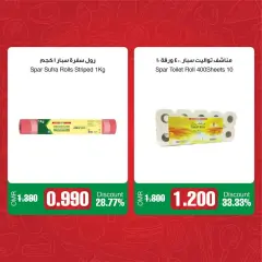 صفحة 2 ضمن عروض اشتر ووفر في سبار عمان