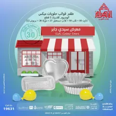 Página 12 en Aniversario de la Exposición Sidi Gaber en Al Ahram Kokor Egipto