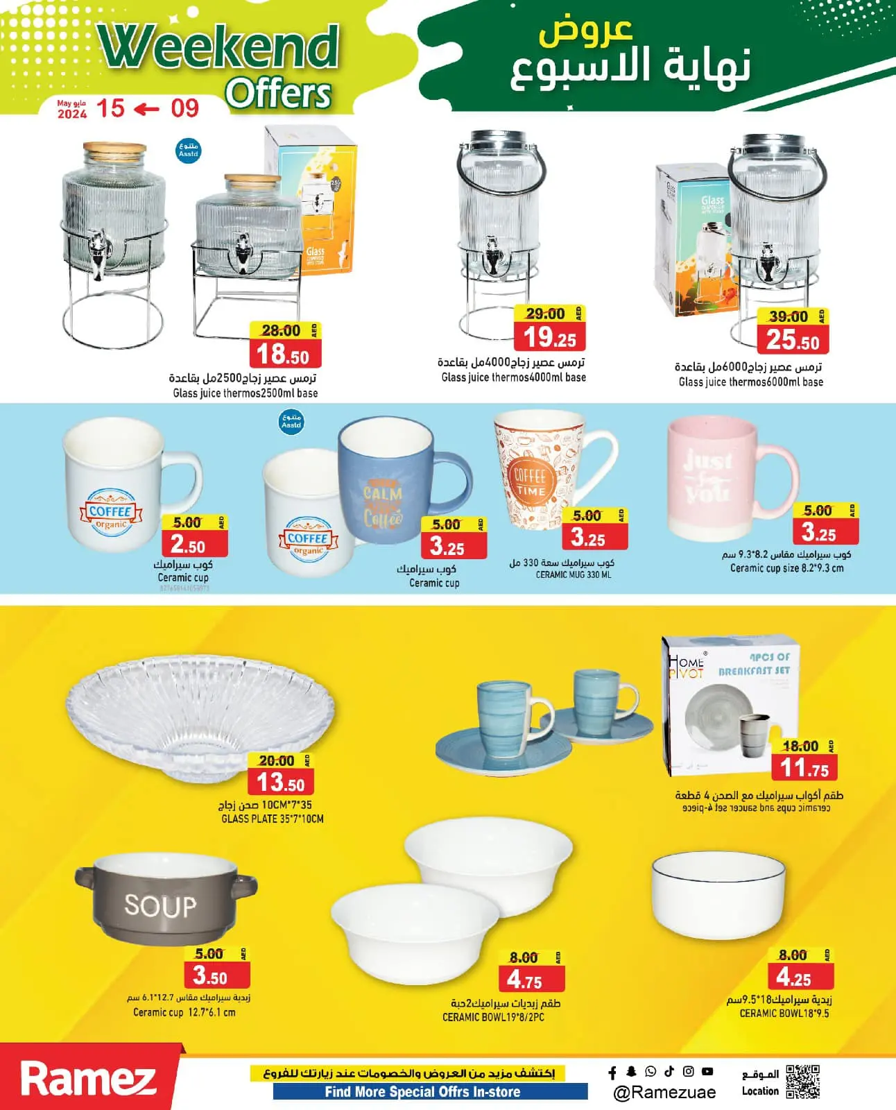Página 23 en Ofertas de fin de semana en Mercados Ramez Emiratos Árabes Unidos
