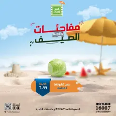 Página 4 en Ofertas de EidFresh deals en Kheir Zaman Egipto