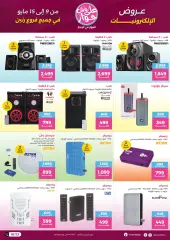 Page 4 in Mobile phones and accessories offers at Raneen Egypt