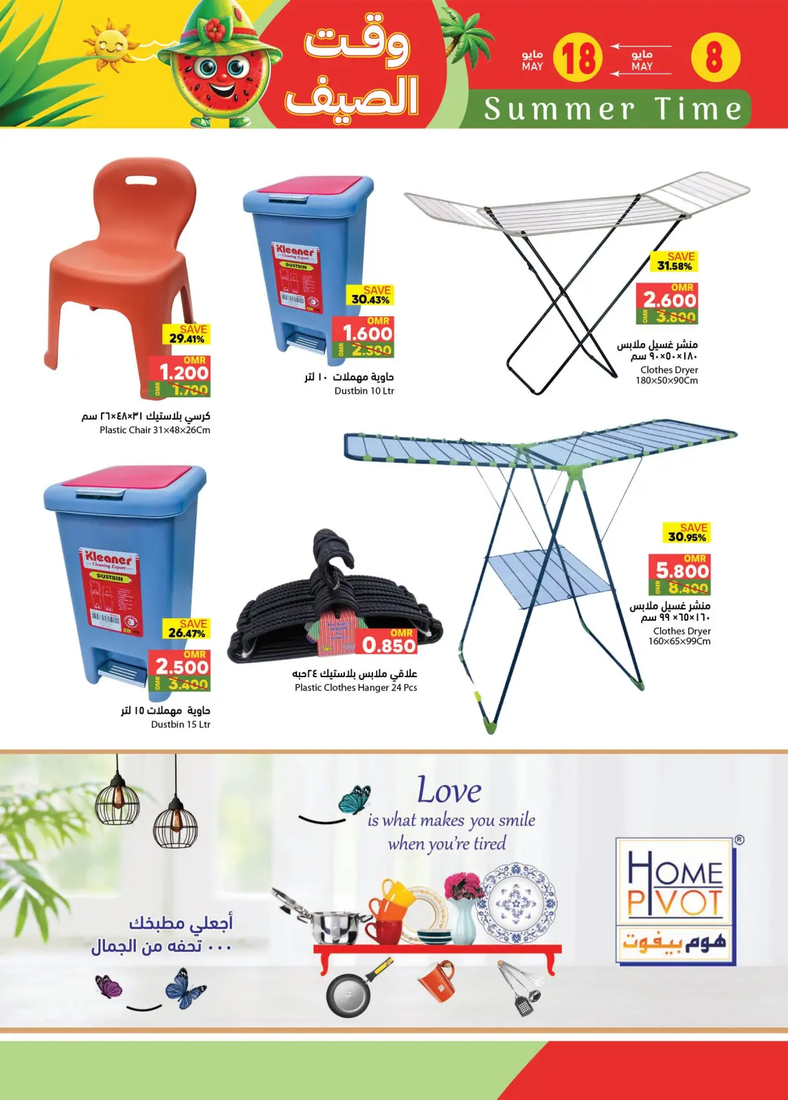 Page 21 in Summer time Deals at Ramez Markets Oman