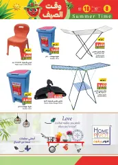Page 21 in Summer time Deals at Ramez Markets Sultanate of Oman