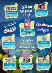 Página 23 en mejor precio en Mercados de El Menshawy Egipto