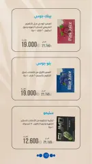 Page 12 dans Offres de pharmacie chez Société coopérative Al-Rawda et Hawali Koweït