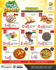 Page 3 in Fresh offers at Al Meera Sultanate of Oman