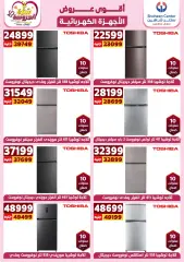 Page 34 in Best Offers at Center Shaheen Egypt