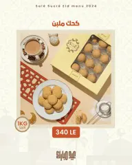 Página 3 en Ofertas del menú Eid en Pastelería Salé Sucré Egipto