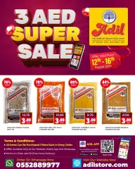 Page 1 in Big Sale at Al Adil UAE