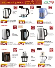 Page 48 in Eid Al Adha offers at lulu Egypt