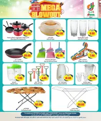 Page 16 in End of month offers at Dana Qatar