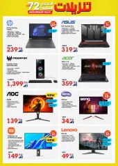 Page 67 in Unbeatable Deals at Xcite Kuwait