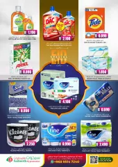 Page 13 in Eid Al Adha offers at Saihooth Sultanate of Oman