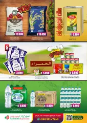 Page 7 in Eid Al Adha offers at Saihooth Sultanate of Oman