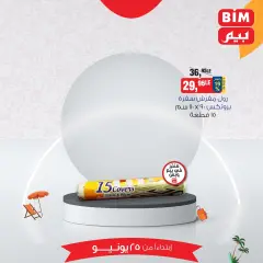 Page 5 in Saving offers at BIM Egypt